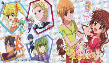 Yume-iro Pâtissière (Yumeiro Patissiere)