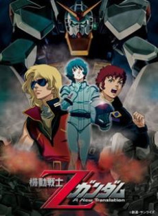 Mobile Suit Zeta Gundam: A New Translation - Heir to the Stars