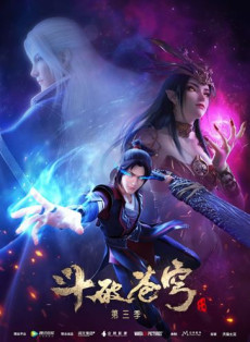 Doupo Cangqiong 3 (Battle Through the Heavens 3)