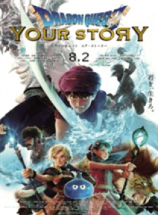 Dragon Quest: Your Story Castellano