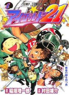 Eyeshield 21 Jump Festa 2005