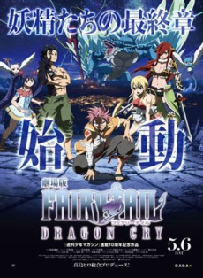 Fairy Tail Movie 2: Dragon Cry Audio Castellano