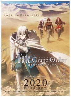 Fate/Grand Order: Shinsei Entaku Ryouiki Camelot 1 - Wandering; Agateram