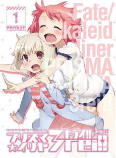 Fate/kaleid liner Prisma☆Illya 3rei!! Especiales