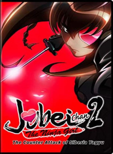 Juubee-chan 2 (Jubei-chan Temp 2)