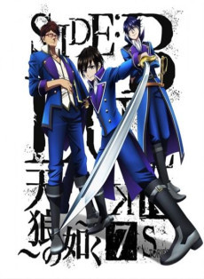 K Seven Stories Movie 2 - Side:Blue - Tenrou no Gotoku