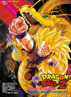 Dragon Ball Z: El ataque del dragón