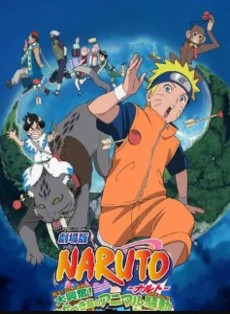 Naruto la Película: ¡La Gran Excitación! Pánico Animal en la Isla de la Luna