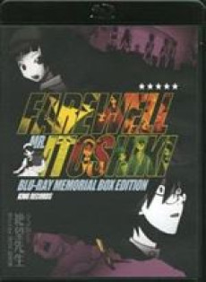 Sayonara Zetsubou Sensei Blu-Ray Special Box