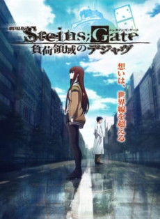Steins;Gate Movie: Fuka Ryouiki no Deja vu