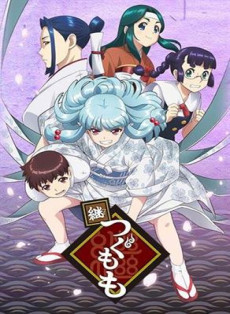 Tsugumomo OVA