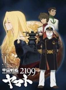 Uchuu Senkan Yamato 2199 (Space Battleship Yamato)