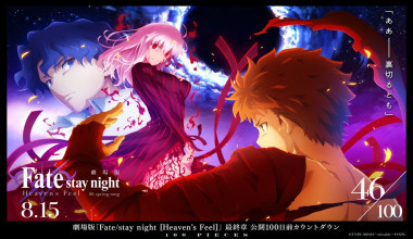 Fate/stay night Movie: Heaven's Feel - III. Spring Song 1080p